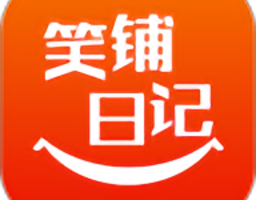 凭啥用商陆花·笑铺日记？（1）