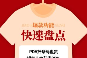 商陆花-货物盘点