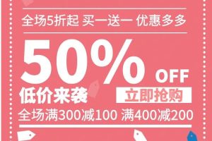 2天清完夏款？店主们原来是贴了这个！