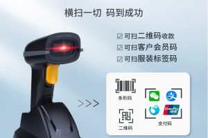 笑铺日记：服装店扫码枪